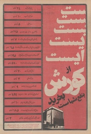 → صفحهٔ قبلی