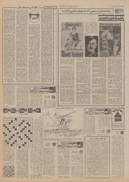 پرونده:Ettelaat13500710.pdf