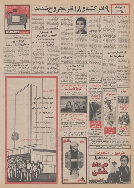 پرونده:Ettelaat13500710.pdf