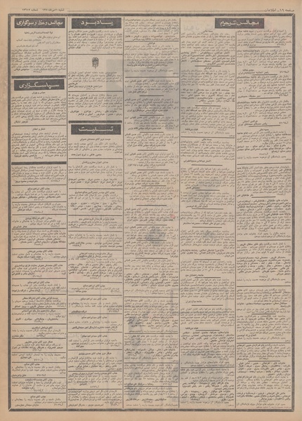 پرونده:Ettelaat13500710.pdf