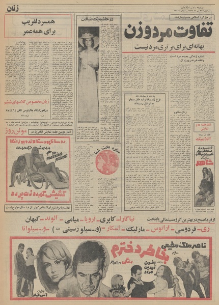 پرونده:Ettelaat13510427.pdf