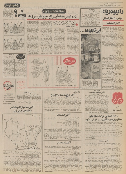 پرونده:Ettelaat13510427.pdf