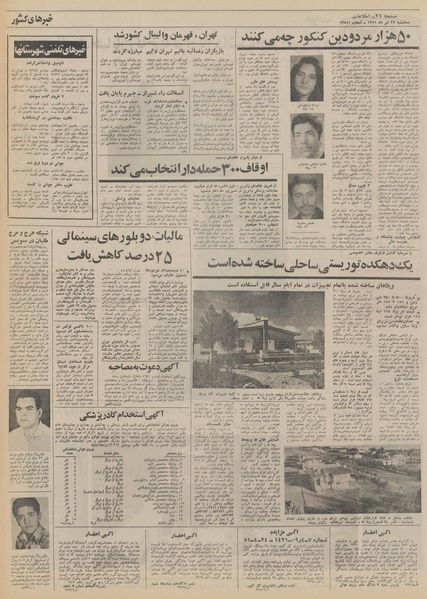 پرونده:Ettelaat13510427.pdf