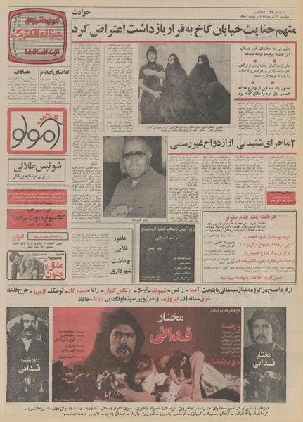 پرونده:Ettelaat13510427.pdf