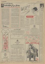 → صفحهٔ قبلی