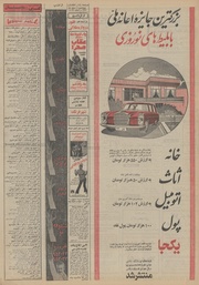 → صفحهٔ قبلی