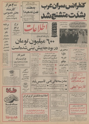 Ettelaat13520907.pdf