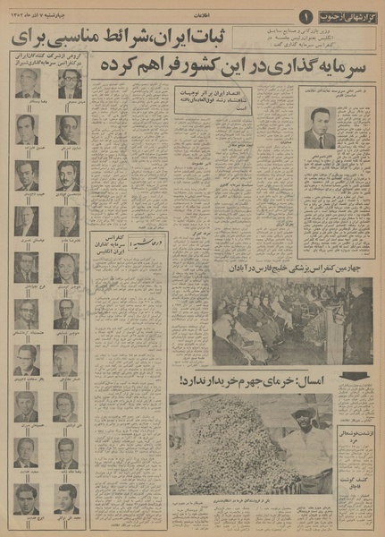 پرونده:Ettelaat13520907.pdf