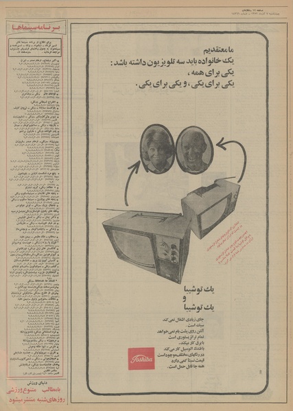 پرونده:Ettelaat13520907.pdf