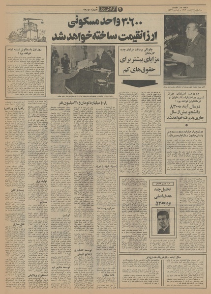 پرونده:Ettelaat13520907.pdf