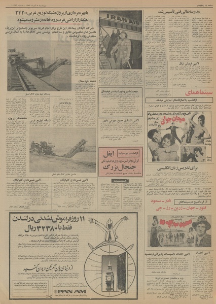 پرونده:Ettelaat13520907.pdf