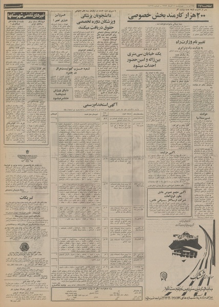 پرونده:Ettelaat13520907.pdf