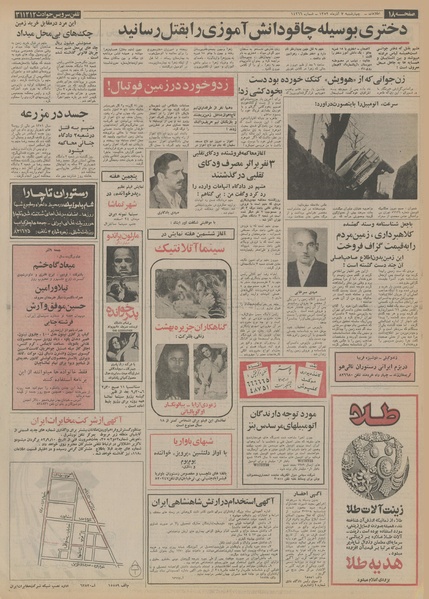 پرونده:Ettelaat13520907.pdf