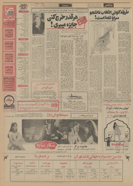 پرونده:Ettelaat13520907.pdf