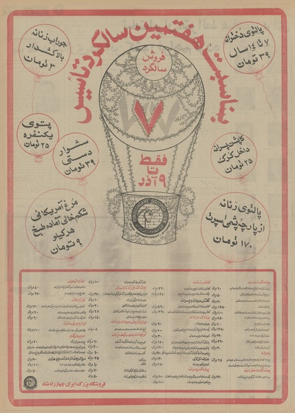 پرونده:Ettelaat13520907.pdf