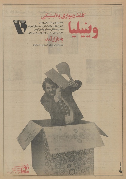 پرونده:Ettelaat13530701.pdf