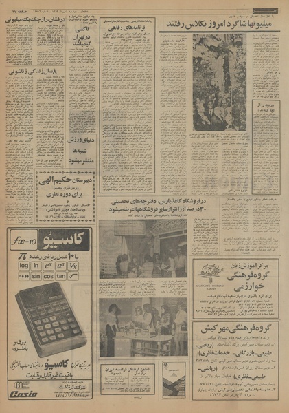 پرونده:Ettelaat13530701.pdf