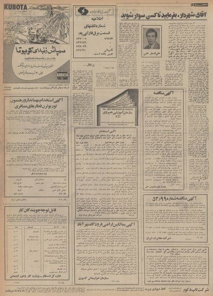 پرونده:Ettelaat13540121.pdf