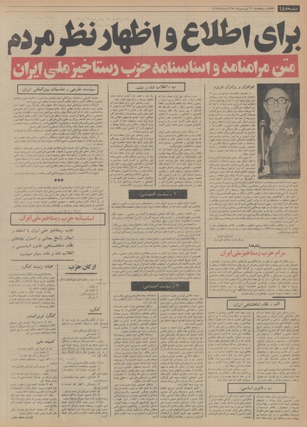 پرونده:Ettelaat13540121.pdf