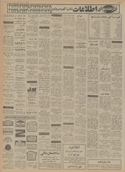 → صفحهٔ قبلی