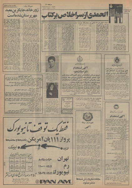 پرونده:Ettelaat13540819.pdf