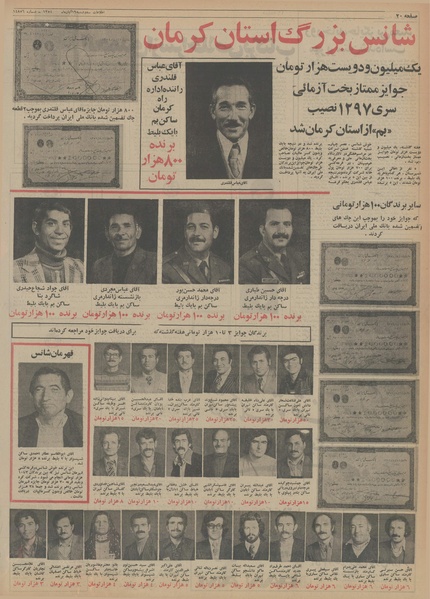 پرونده:Ettelaat13540819.pdf