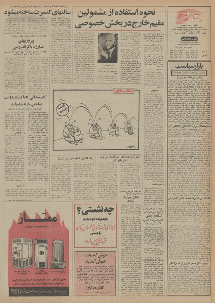 پرونده:Ettelaat13540819.pdf