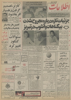 Ettelaat13561207.pdf