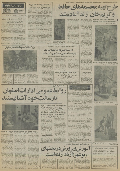 پرونده:Ettelaat13561207.pdf