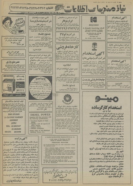 پرونده:Ettelaat13561207.pdf