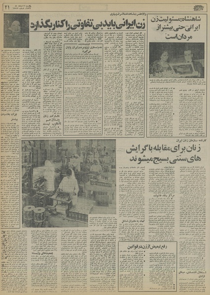 پرونده:Ettelaat13561207.pdf