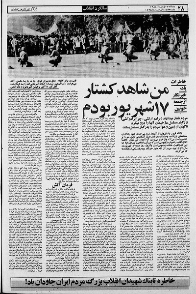 پرونده:Mardom13581122.pdf