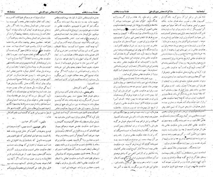 پرونده:Moz 21 27.pdf