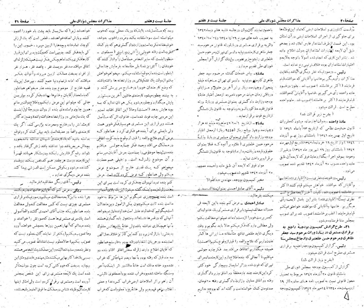 پرونده:Moz 21 27.pdf