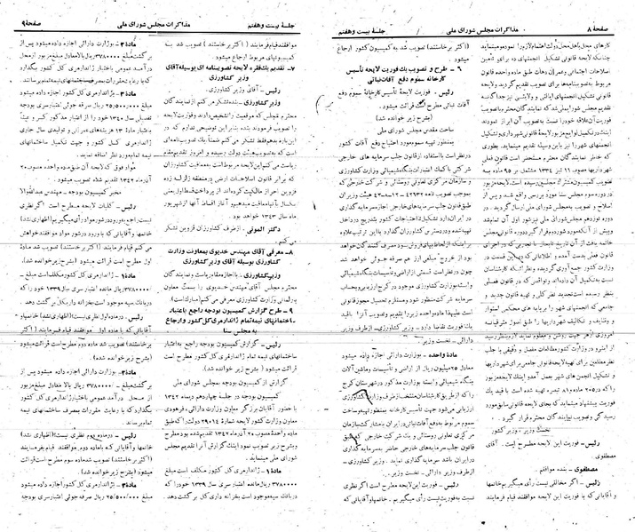 پرونده:Moz 21 27.pdf