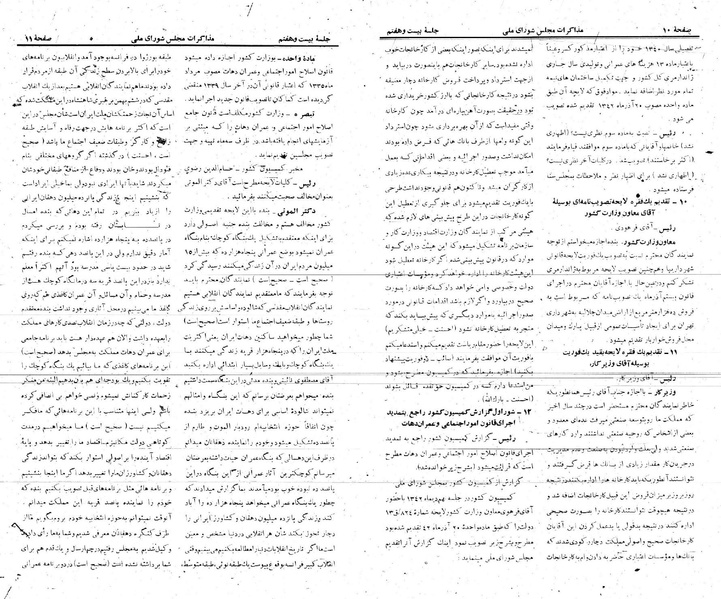 پرونده:Moz 21 27.pdf