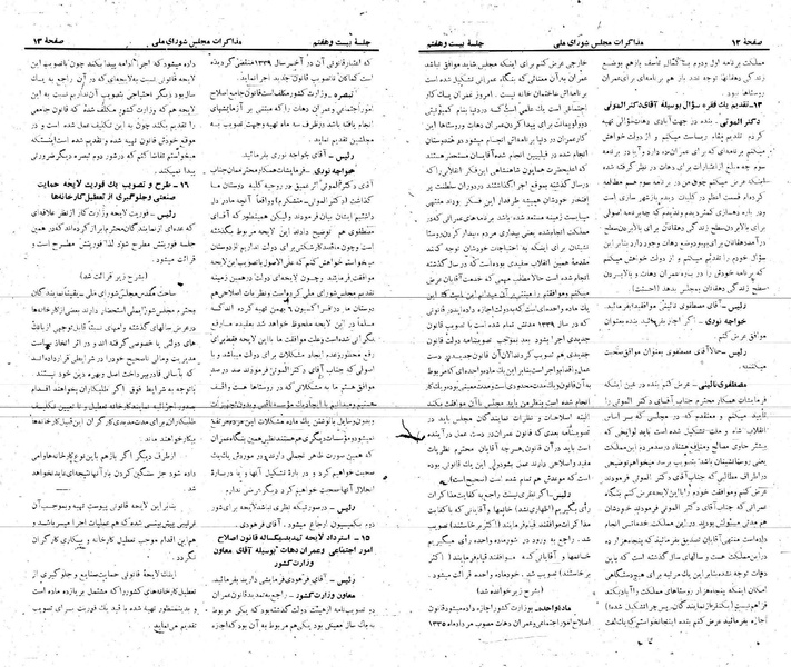 پرونده:Moz 21 27.pdf