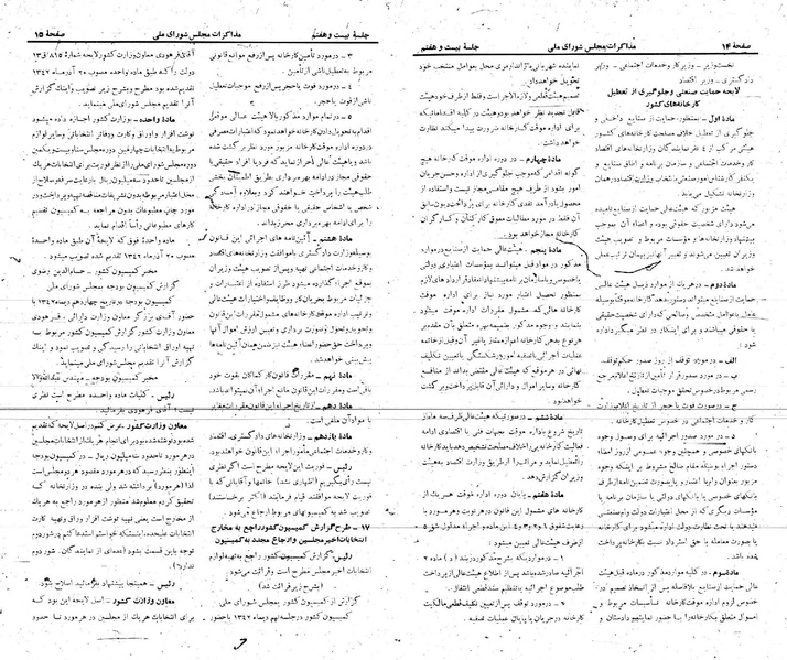 پرونده:Moz 21 27.pdf