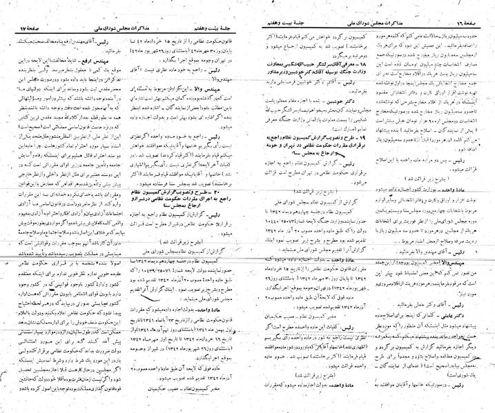 پرونده:Moz 21 27.pdf