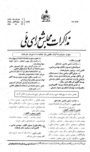 پرونده:Moz 22 191.pdf