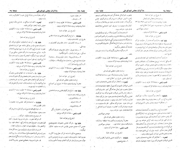 پرونده:Moz 22 191.pdf
