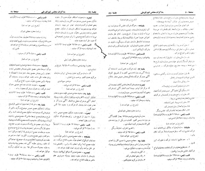 پرونده:Moz 22 191.pdf
