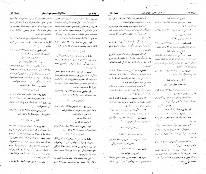 پرونده:Moz 22 191.pdf