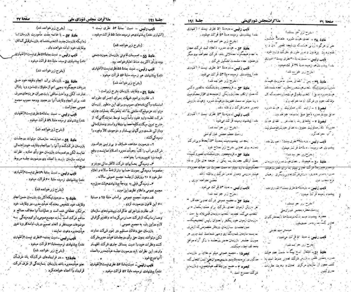 پرونده:Moz 22 191.pdf