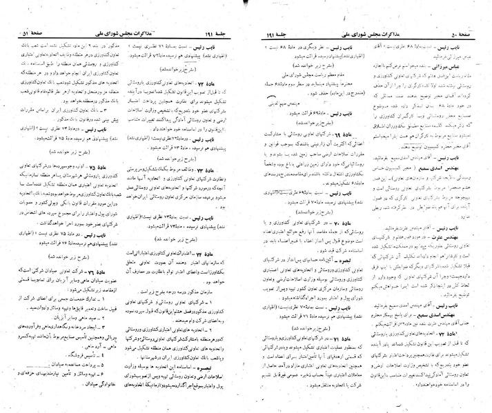 پرونده:Moz 22 191.pdf