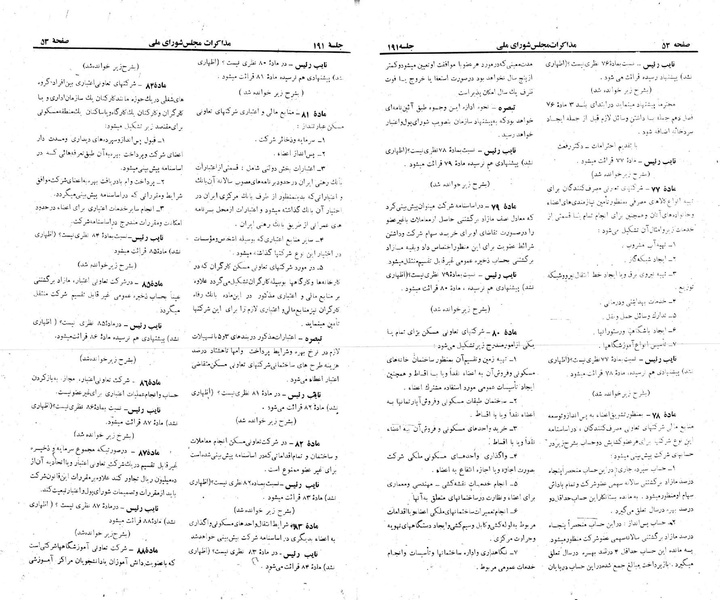 پرونده:Moz 22 191.pdf