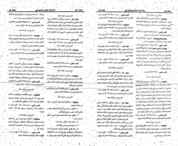 پرونده:Moz 22 191.pdf