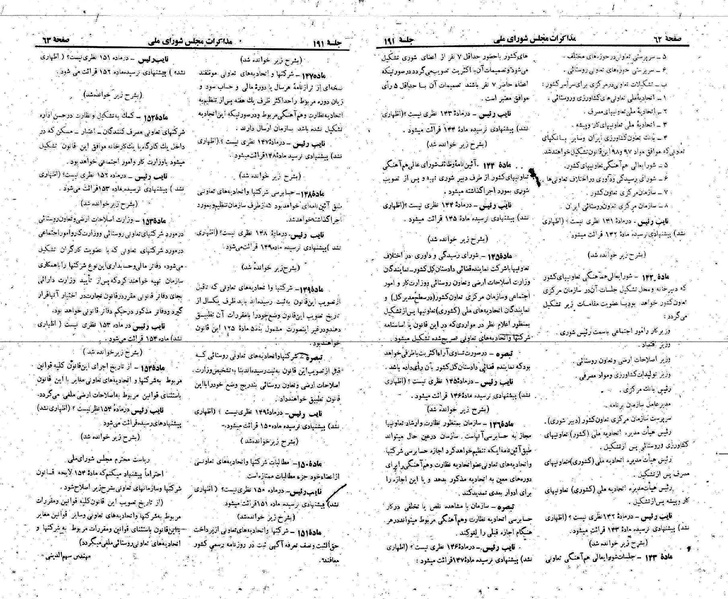 پرونده:Moz 22 191.pdf