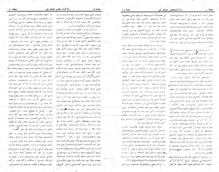 پرونده:Moz 24 29.pdf