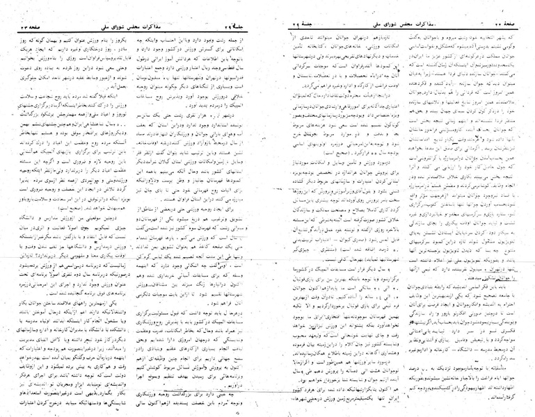 پرونده:Moz 24 29.pdf